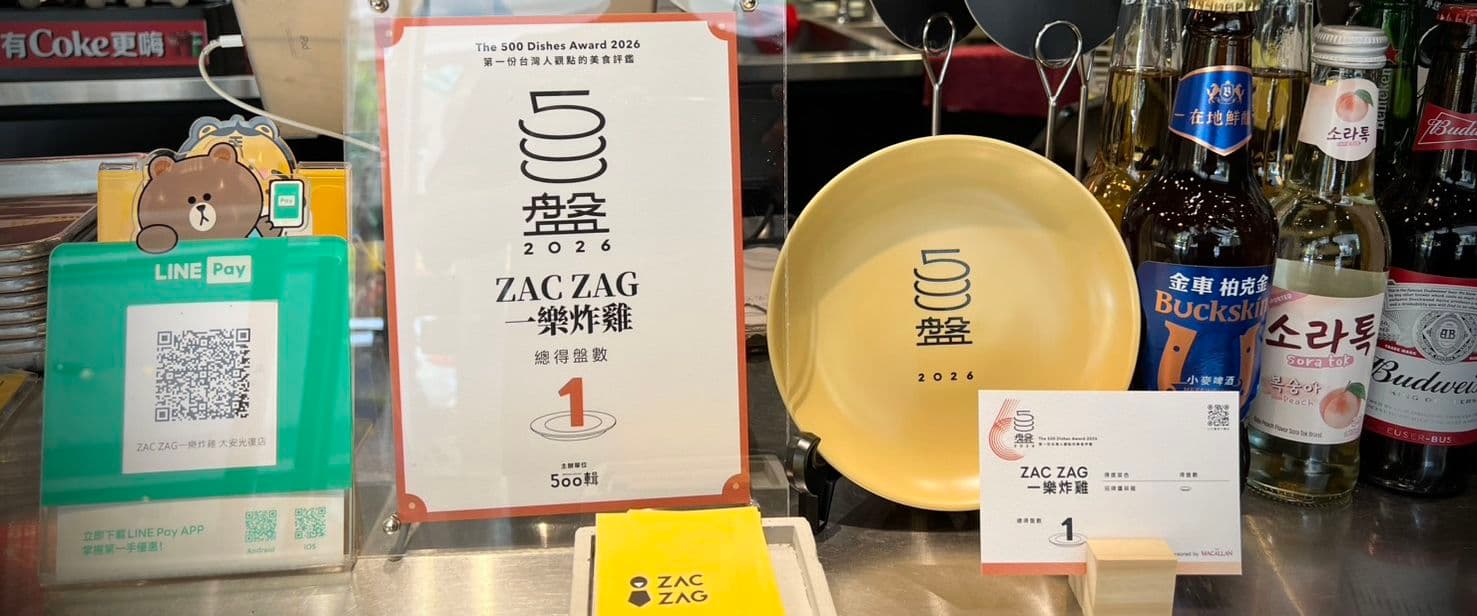 ZAC ZAG 一樂韓國炸雞